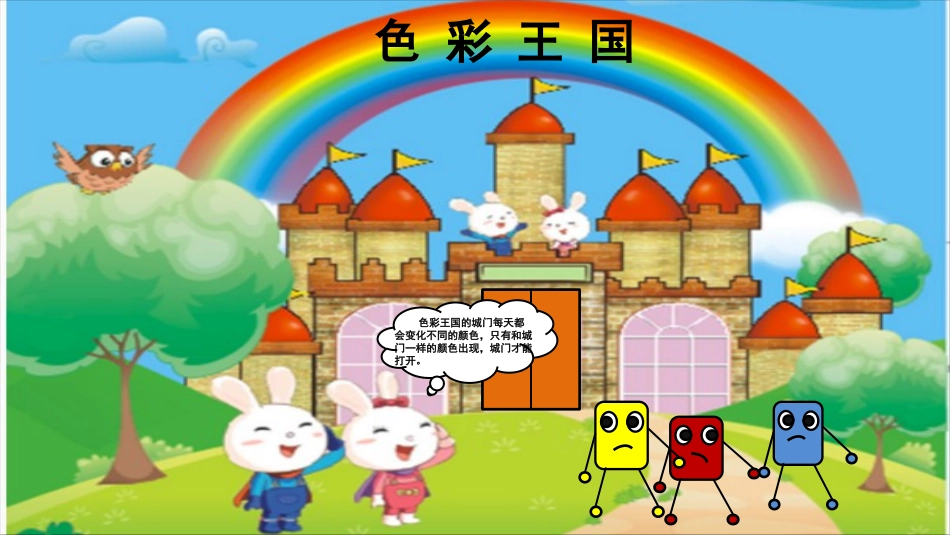 《橙色的画》课件_第3页