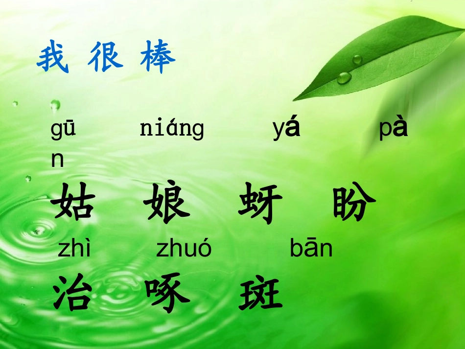 一1班棉花姑娘课件_第2页