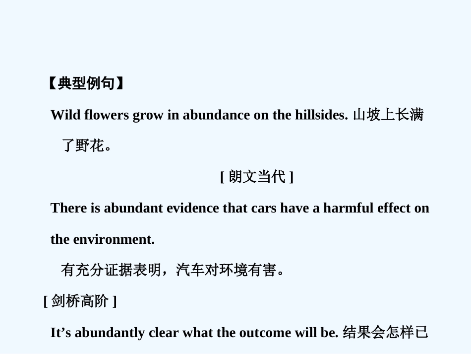 【创新设计】2011高考英语一轮复习 Module 8 Unit 24 Society课件 北师大版_第3页