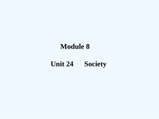 【创新设计】2011高考英语一轮复习 Module 8 Unit 24 Society课件 北师大版