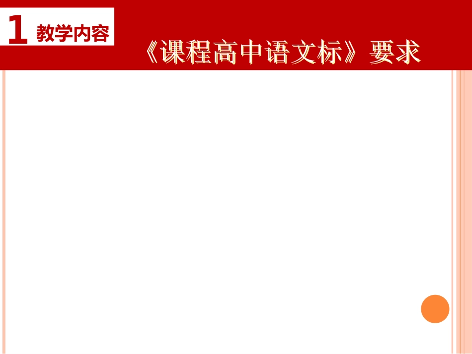 《琵琶行》中的音乐描写说课课件1_第3页