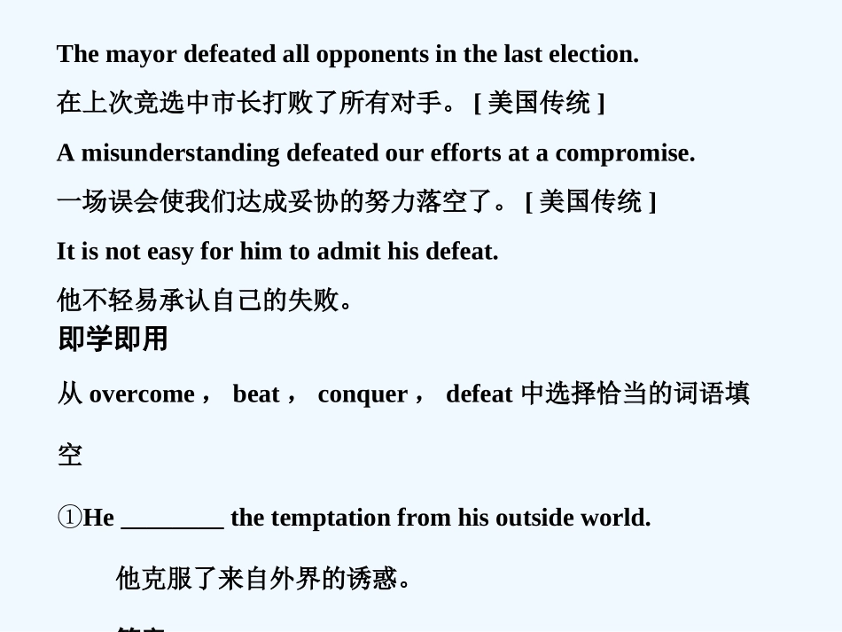 【创新设计】2011高考英语一轮复习 Module 9 Unit 2 Witnessing time课件 译林牛津版_第2页