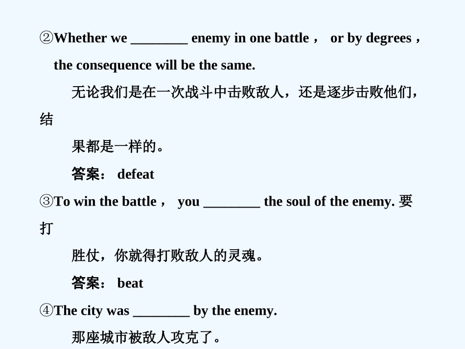 【创新设计】2011高考英语一轮复习 Module 9 Unit 2 Witnessing time课件 译林牛津版_第3页