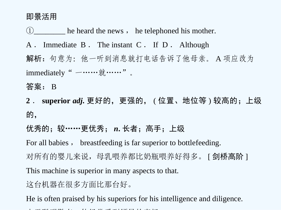 【创新设计】2011高考英语一轮复习 Module4课件 外研版选修8_第2页