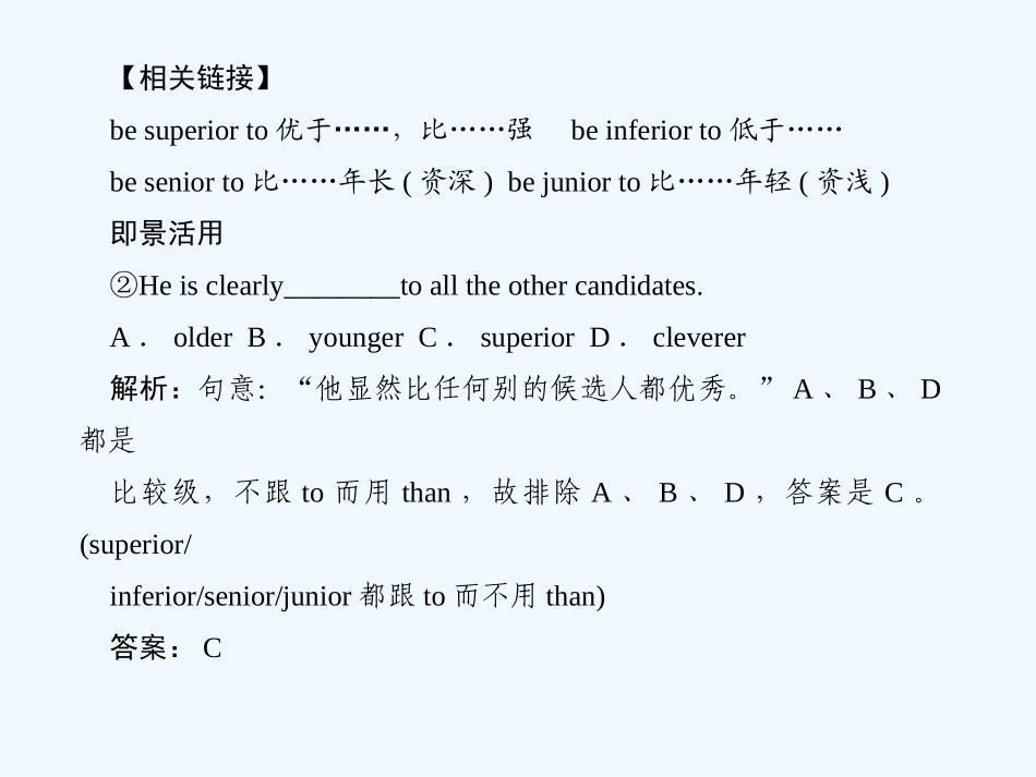 【创新设计】2011高考英语一轮复习 Module4课件 外研版选修8_第3页