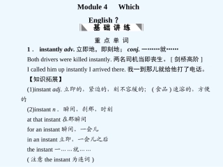【创新设计】2011高考英语一轮复习 Module4课件 外研版选修8