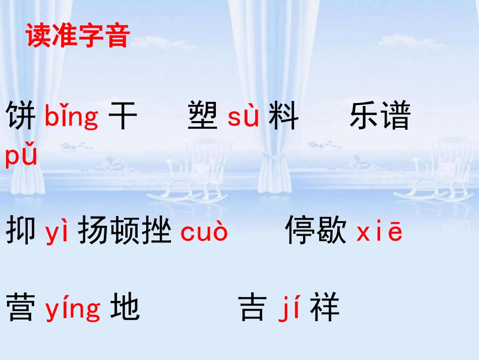 《老人与海鸥》课件1(1)_第3页
