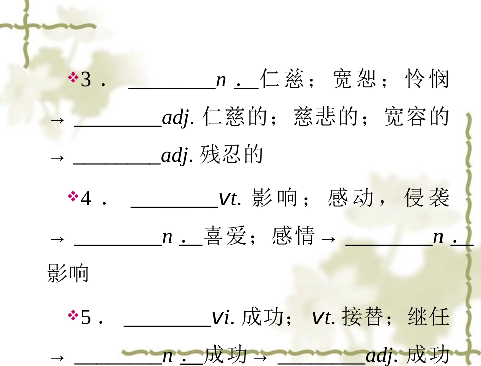 【人教版】高中英语必修二：第4单元PeriodⅤ单元复习课课件_第2页