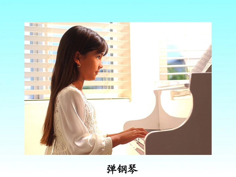 《琴声叮咚》教学课件2_第2页