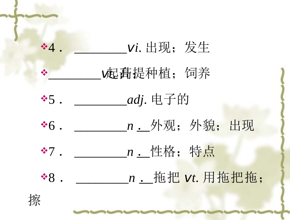 【人教版】高中英语必修二：第3单元PeriodⅣUsingLanguage课件_第2页