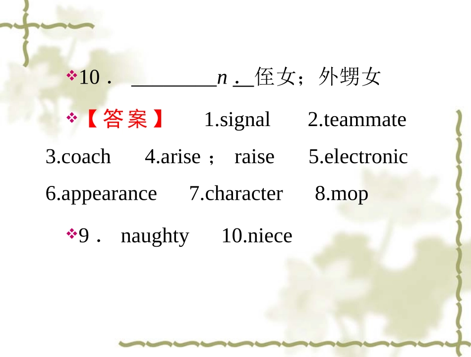 【人教版】高中英语必修二：第3单元PeriodⅣUsingLanguage课件_第3页