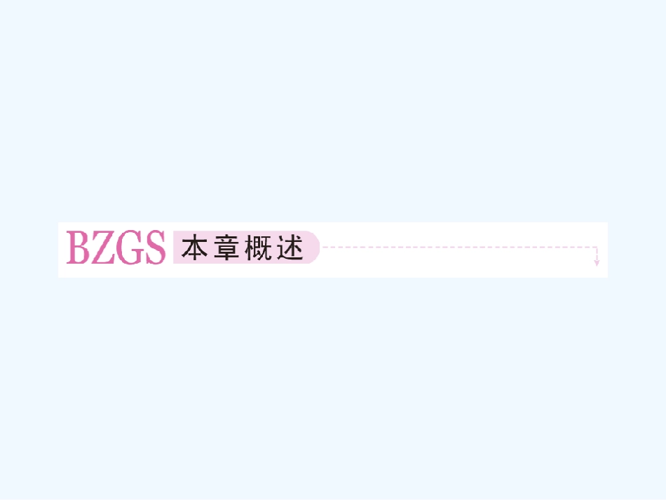 【成才之路】高中物理 第十一章  机械振动 第一节  简谐运动学案课件 新人教版选修3-4_第2页