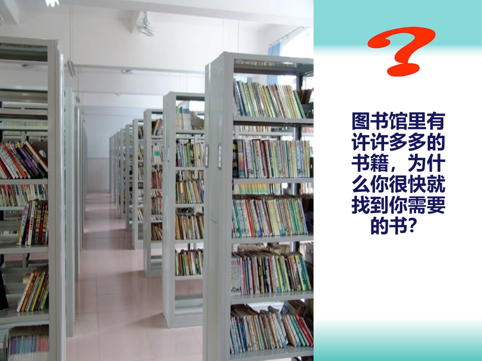 【全国百强校】岳阳县第一中学：第二章第一节物质的分类_第2页