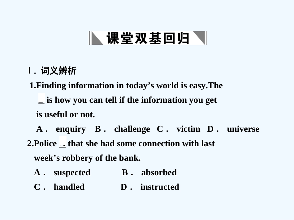 【创新设计】2011高考英语一轮复习 Unit 1 Great scientists课件 新人教版必修5_第3页