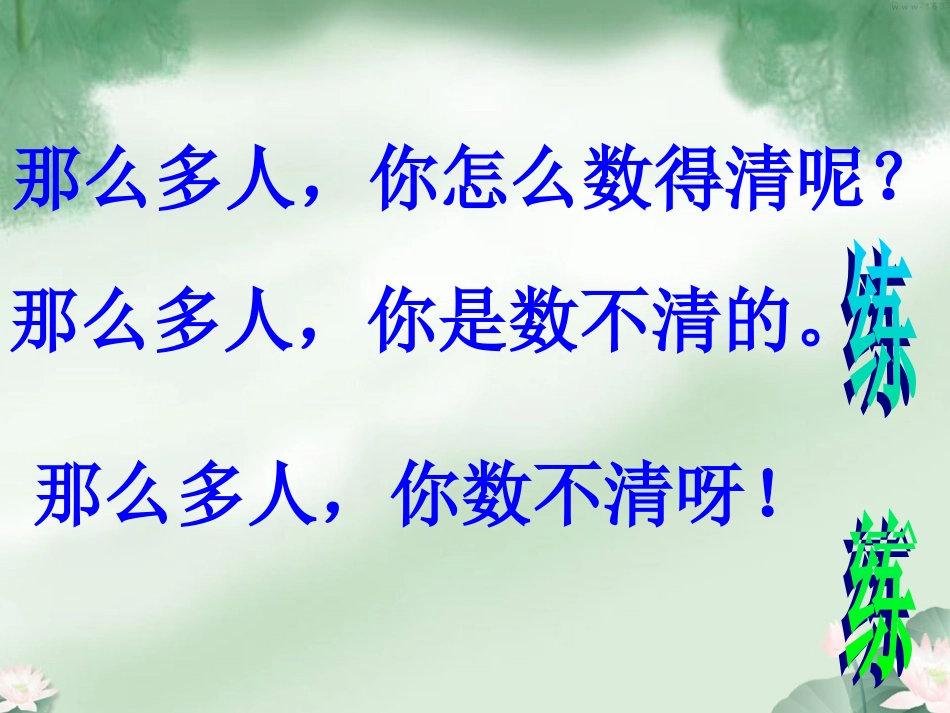 《语文园地八》课件（2）_第3页