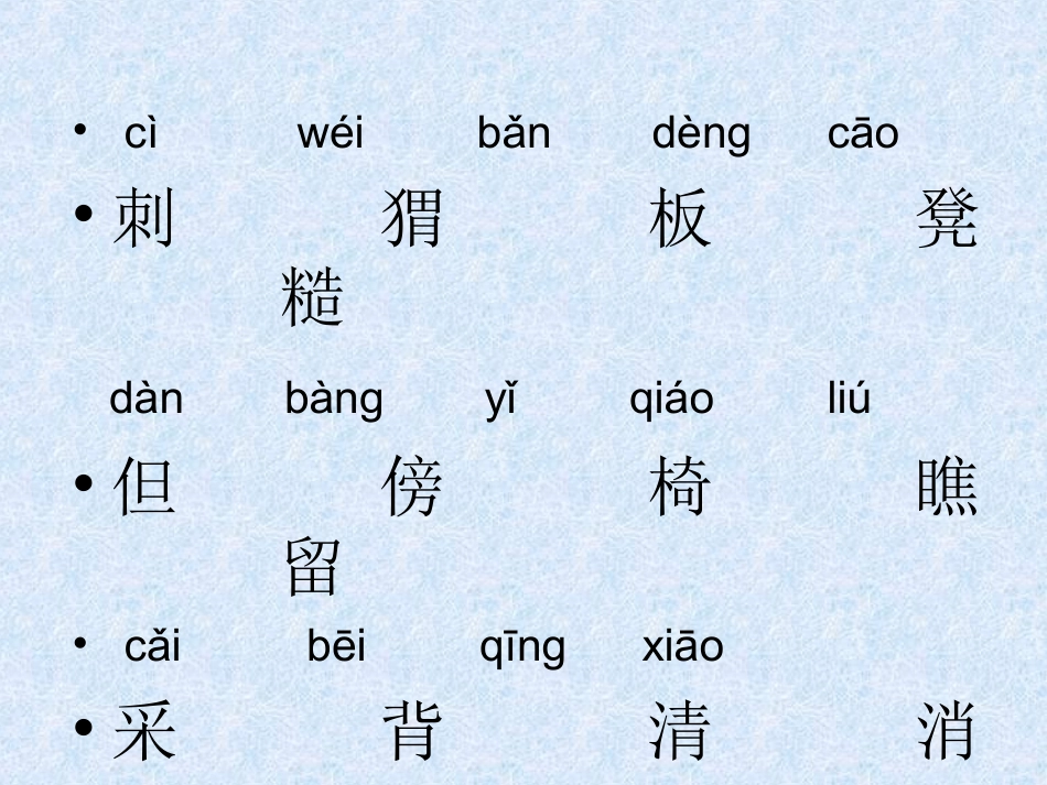 《称赞》课件 (5)_第2页