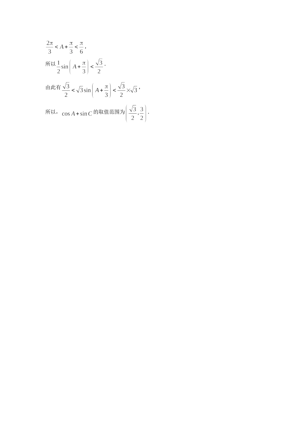 宁乡二中高三数学理科限时训练(一)_第3页