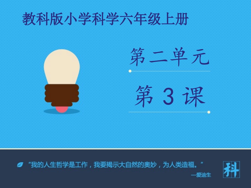 《拱形的力量》课件1 (2)_第1页