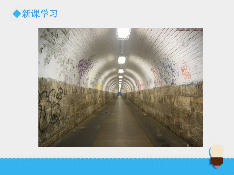 《拱形的力量》课件1 (2)_第3页