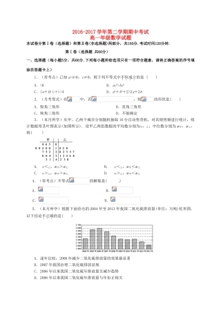 河北省唐山市曹妃甸区高一数学下学期期中试题-人教版高一全册数学试题