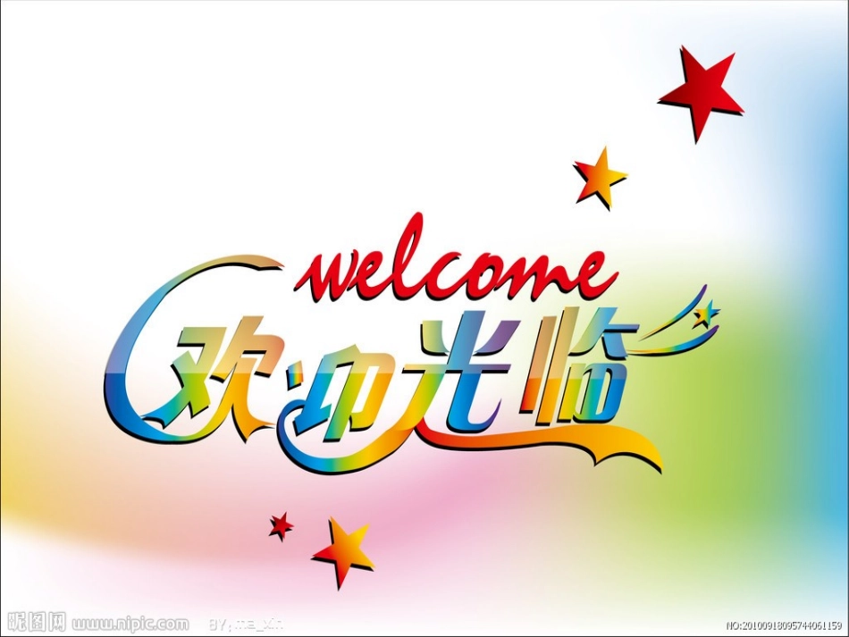 《钢铁是怎样炼成的》阅读分享_第1页