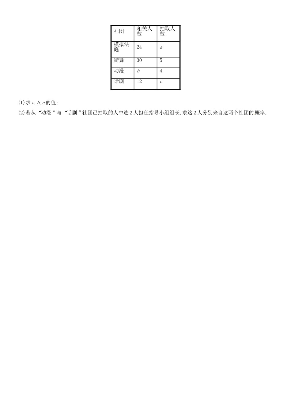 高考数学 课时51 古典概型练习（含解析）-人教版高三全册数学试题_第2页