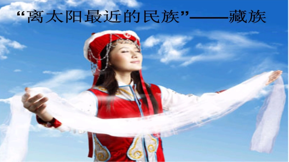 《我的家乡日喀则》1_第2页