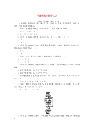 高考数学二轮复习 闯关导练 小题训练多抢分（二）理-人教版高三全册数学试题