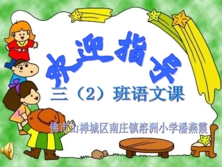 《风筝》好课件 (2)