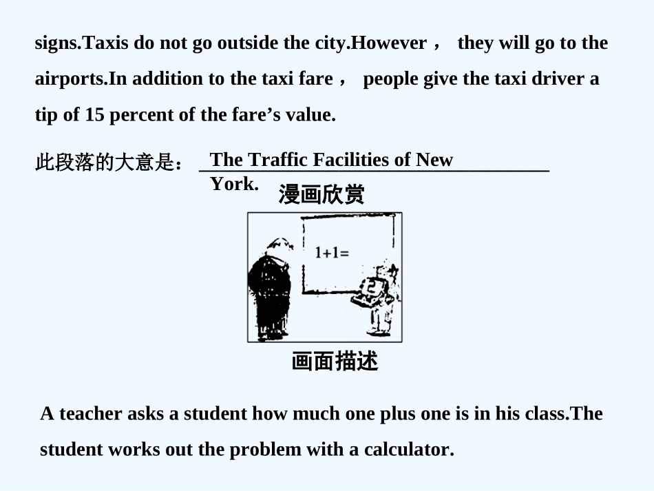 【创新设计】2011高考英语一轮复习 Unit 1 Art课件 新人教版选修6_第2页