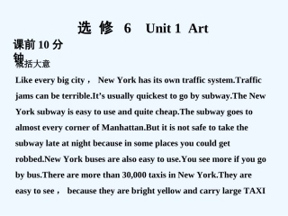 【创新设计】2011高考英语一轮复习 Unit 1 Art课件 新人教版选修6