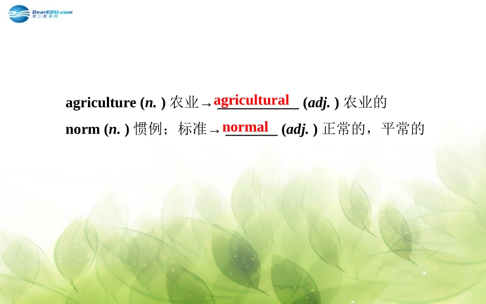 【Module2AJobWorthDoingModuleReview课件外研版必修5 (2)_第3页