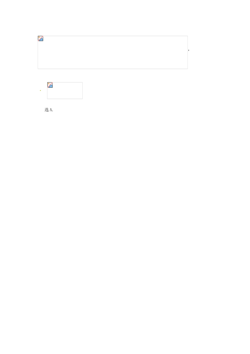 高考数学复习 专题13 推理与证明、数系的扩充 复数整数指数幂易错点-人教版高三全册数学试题_第2页