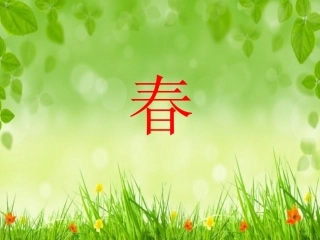 《江南春》优质课件陈嘉3