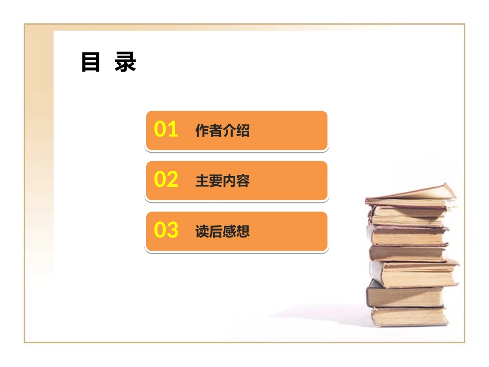 《苹果小人儿》读书报告_第2页