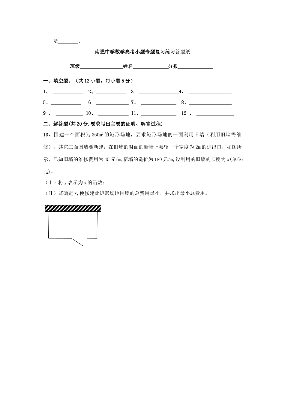 高考数学复习 小题专题 基本不等式及其应用练习（含解析）-人教版高三全册数学试题_第2页