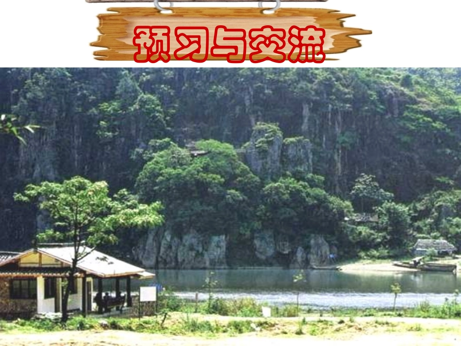 《答谢中书书》范(1)_第2页