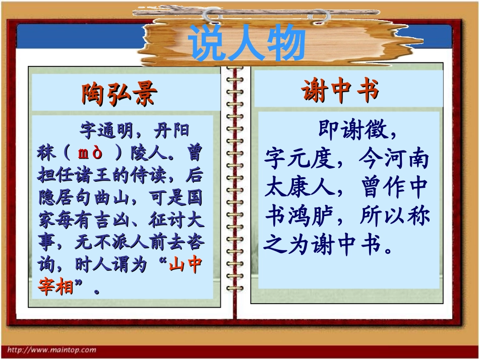 《答谢中书书》范(1)_第3页