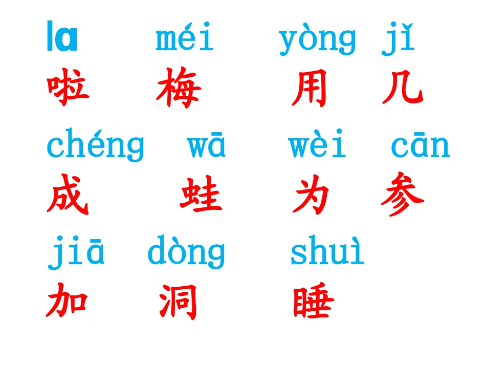 《雪地里的小画家》 (2)_第2页