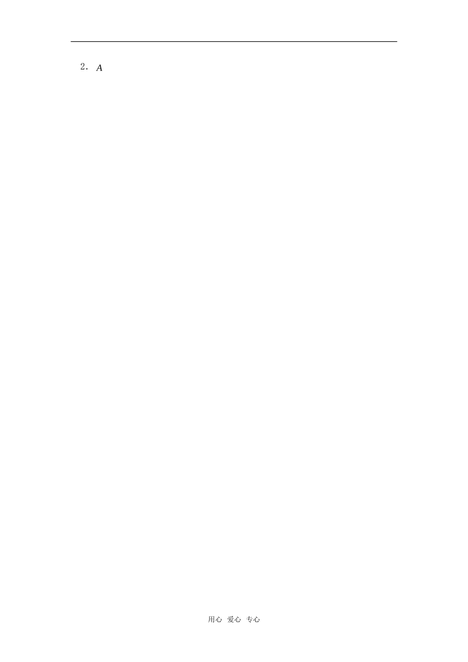 高考数学复习点拨 利用椭圆的定义解题_第3页