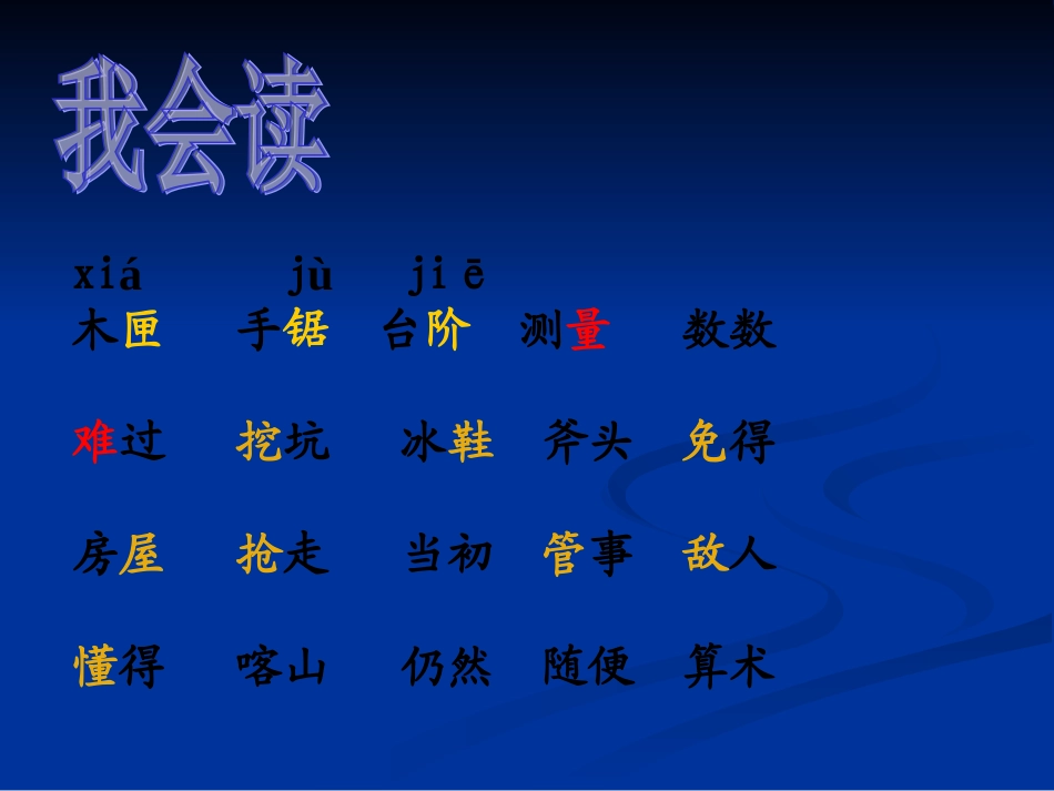 《科里亚的木匣》最新课件_第2页
