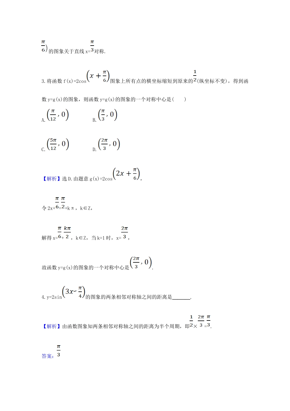 高中数学 第五章 三角函数 5.6.2 函数yAsin（ωx φ）（二）课时素养评价（含解析）新人教A版必修第一册-新人教A版高一第一册数学试题_第2页
