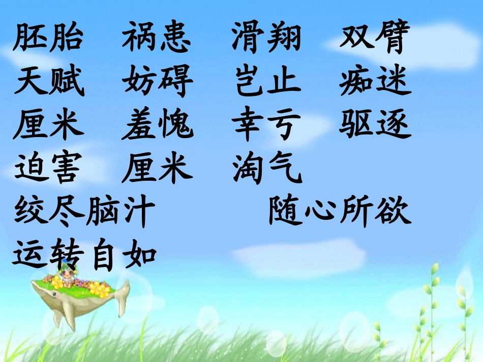 《童年的发现》课件_第3页