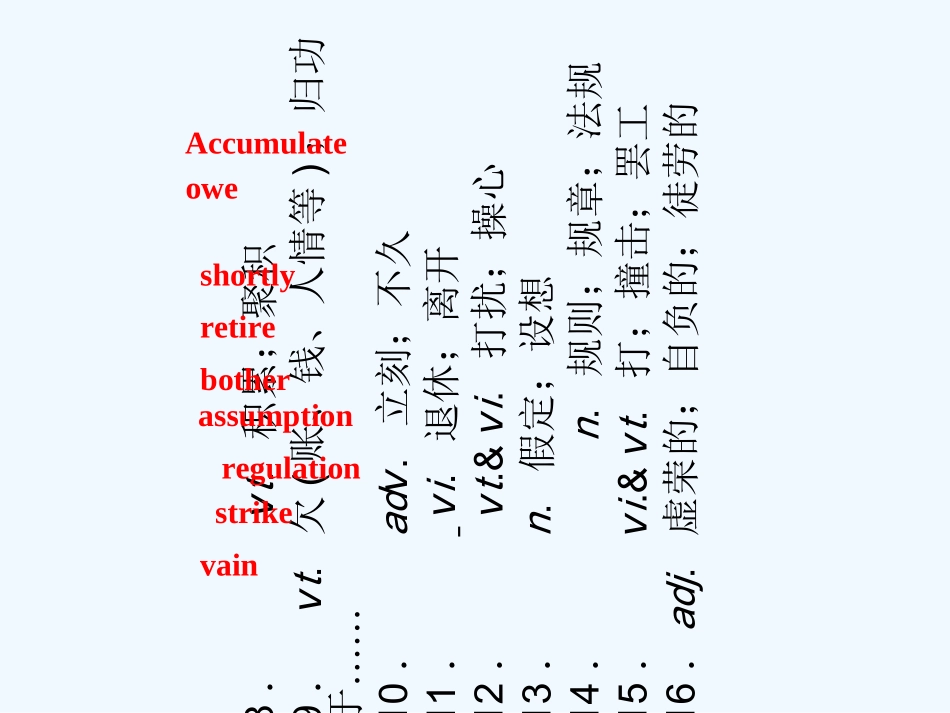【河南专版】《金版新学案》2011高三英语一轮课件 新人教版选修8-2_第3页