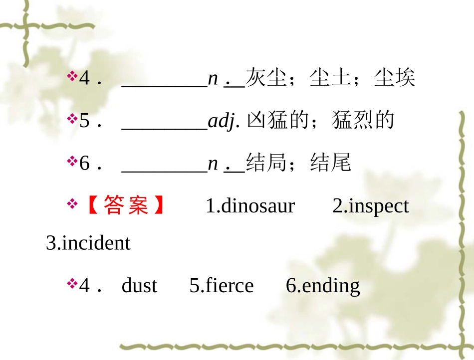 【人教版】高中英语必修二：第4单元PeriodⅣUsingLanguage课件_第2页