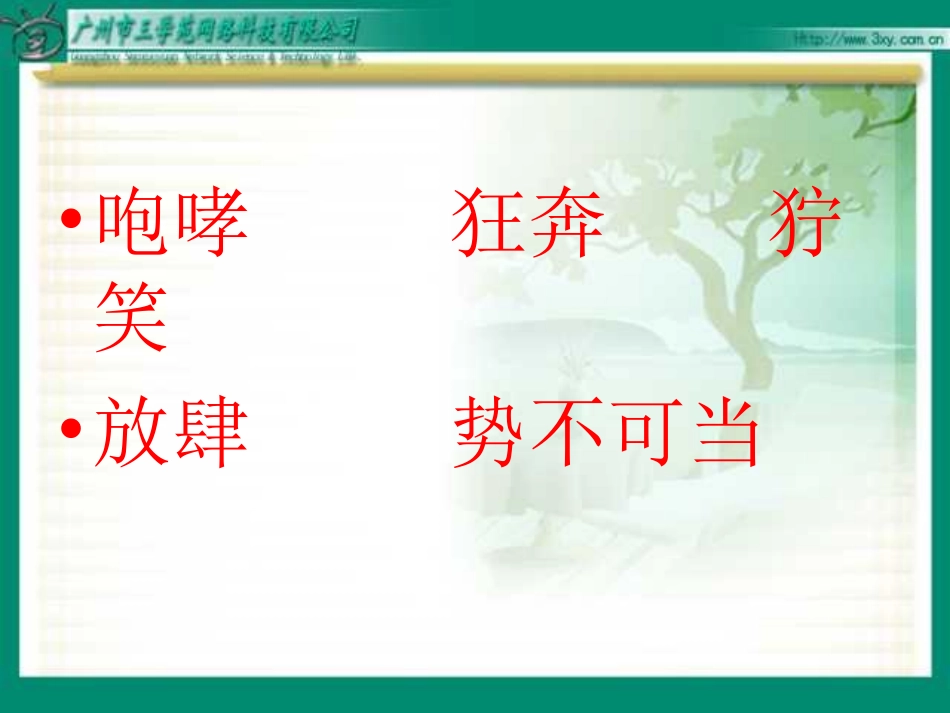 《桥》教学课件(1)_第2页
