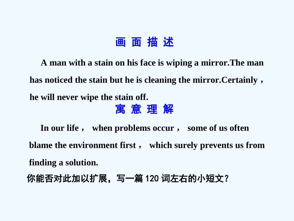 【广东版创新设计】2011高考英语一轮复习 Unit 3 The Million Pound Bank Note课件 新人教版必修3_第2页