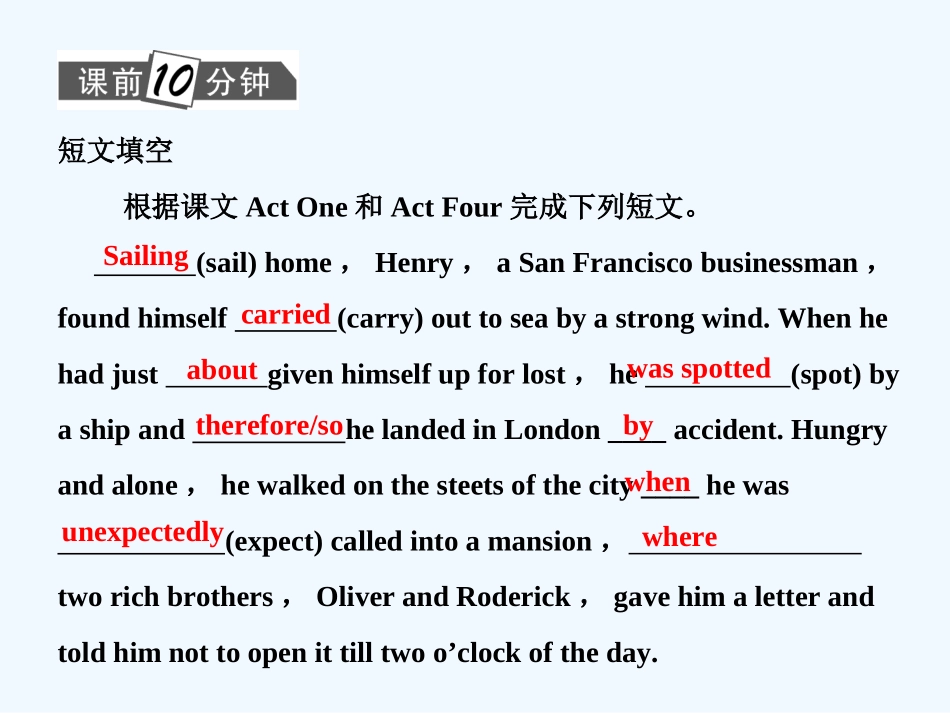 【广东版创新设计】2011高考英语一轮复习 Unit 3 The Million Pound Bank Note课件 新人教版必修3_第3页