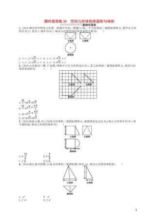 高考数学一轮复习 第八章 立体几何 课时规范练36 空间几何体的表面积与体积 文 北师大版-北师大版高三全册数学试题