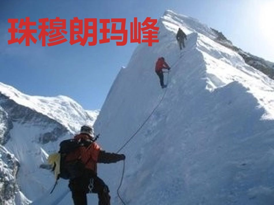 《爱祖国、爱家乡、爱学校》课件_第2页